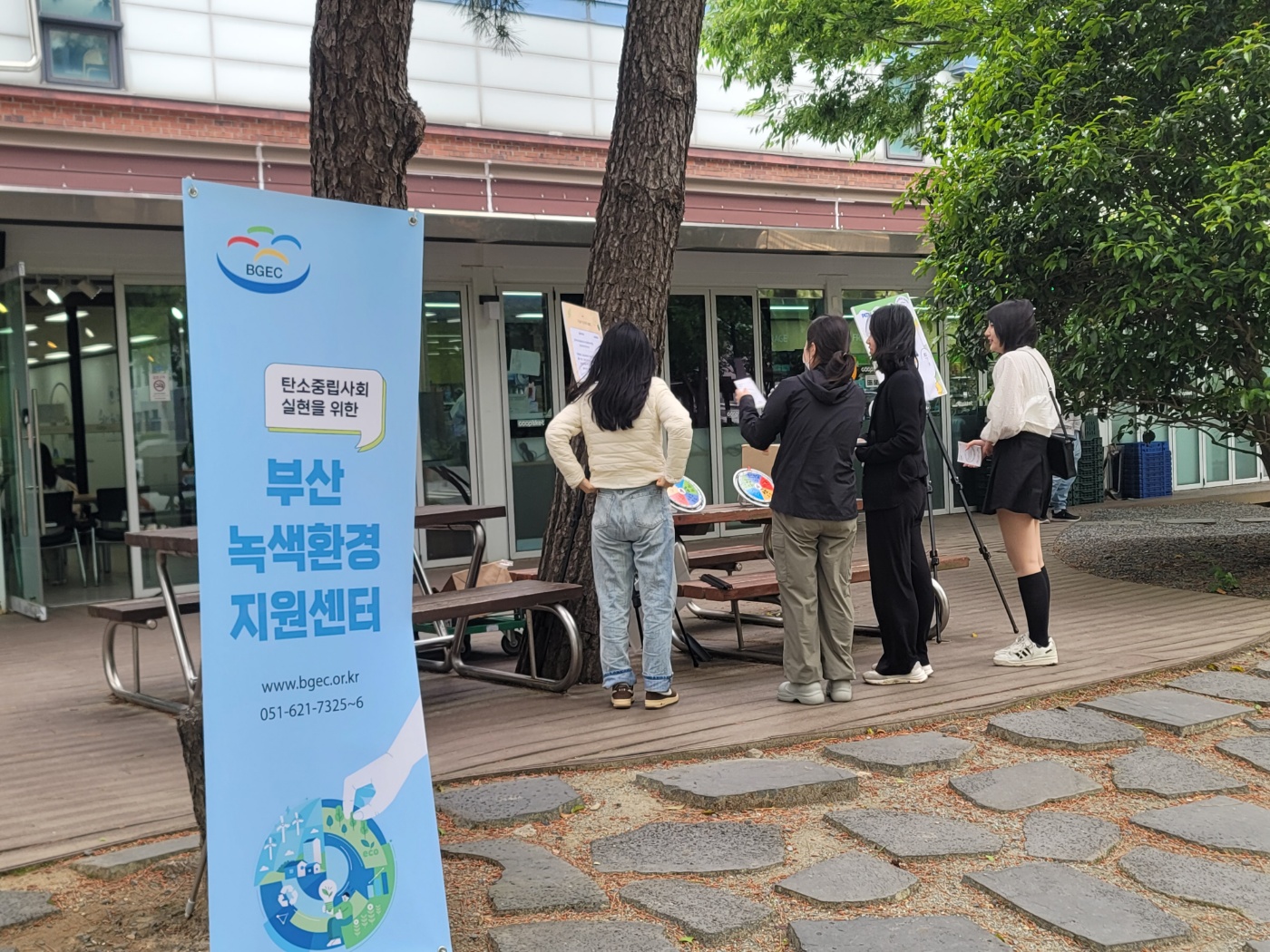 2024 부산녹색환경지원센터와 함께하는 그린놀라 개최